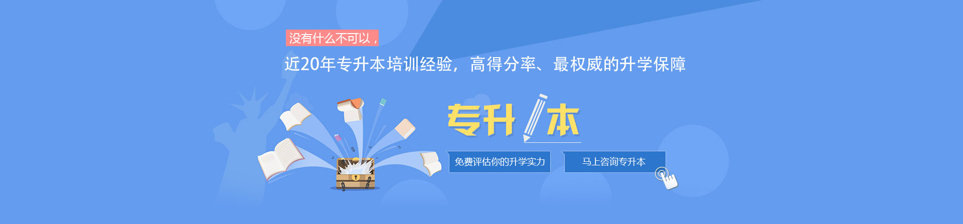 2017年辽宁专升本考试报名时间