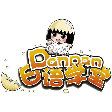 日语培训