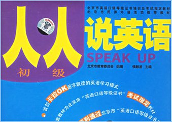英语培训