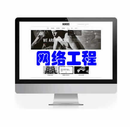 网络工程师培训