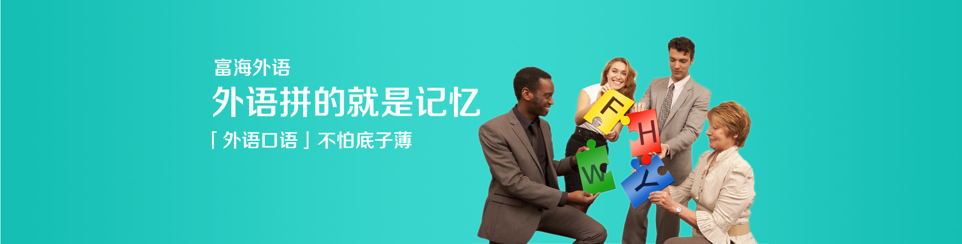 大连英语培训