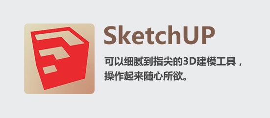 Sketchup