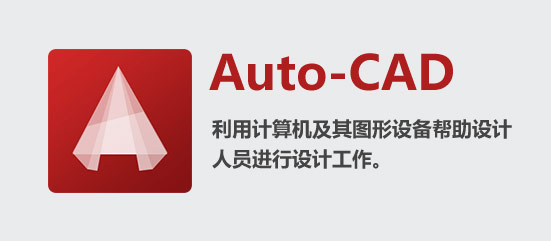 AutoCAD