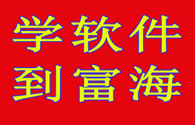 真实体验 知识学习与项目实践相结合