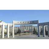 大连工业大学