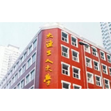 大连工人大学