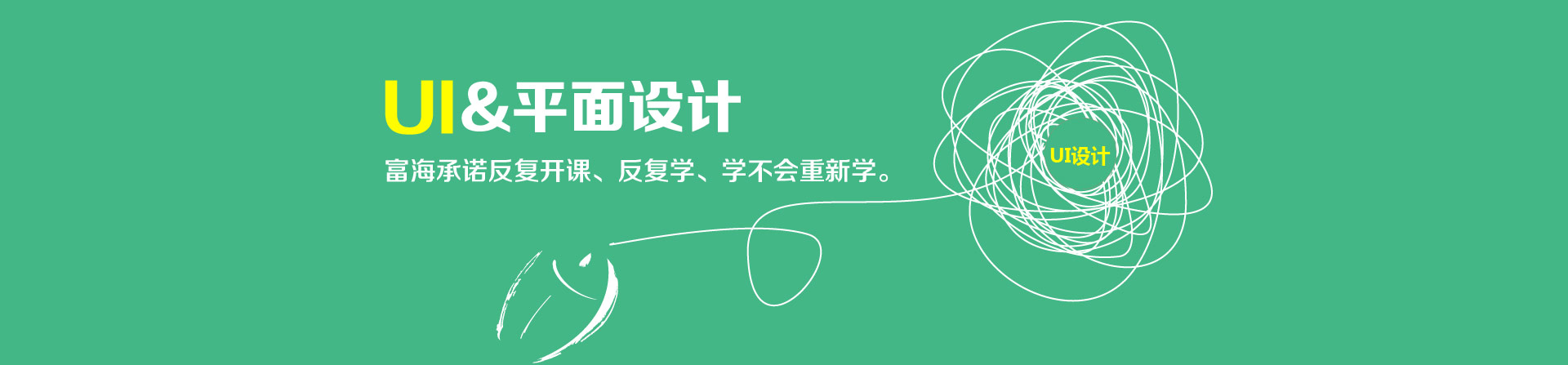 大连平面设计培训