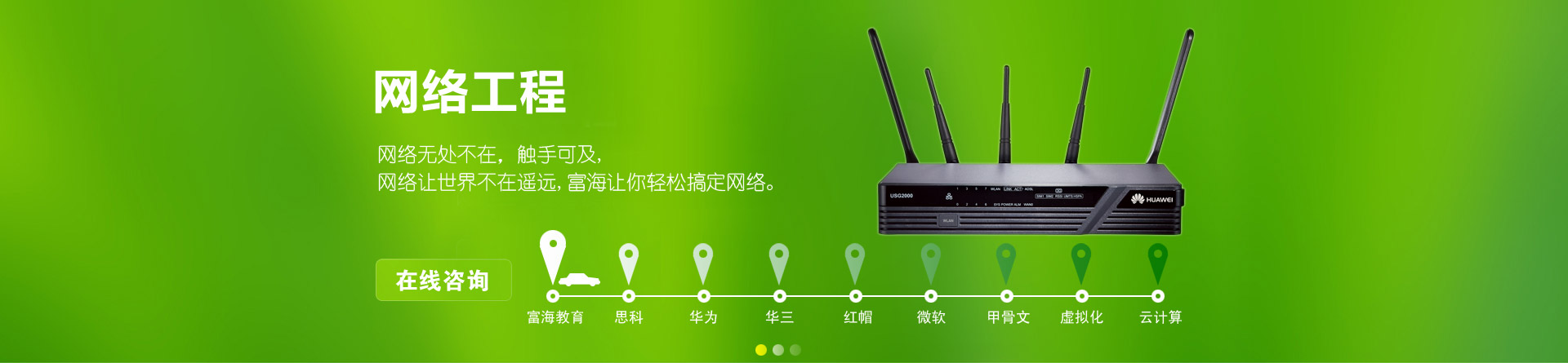 大连网络工程师培训