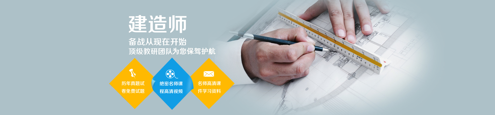 大连建造师培训