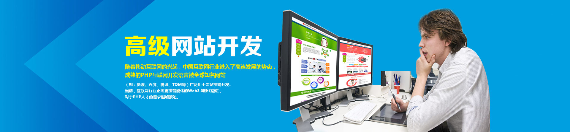 大连网站建设培训