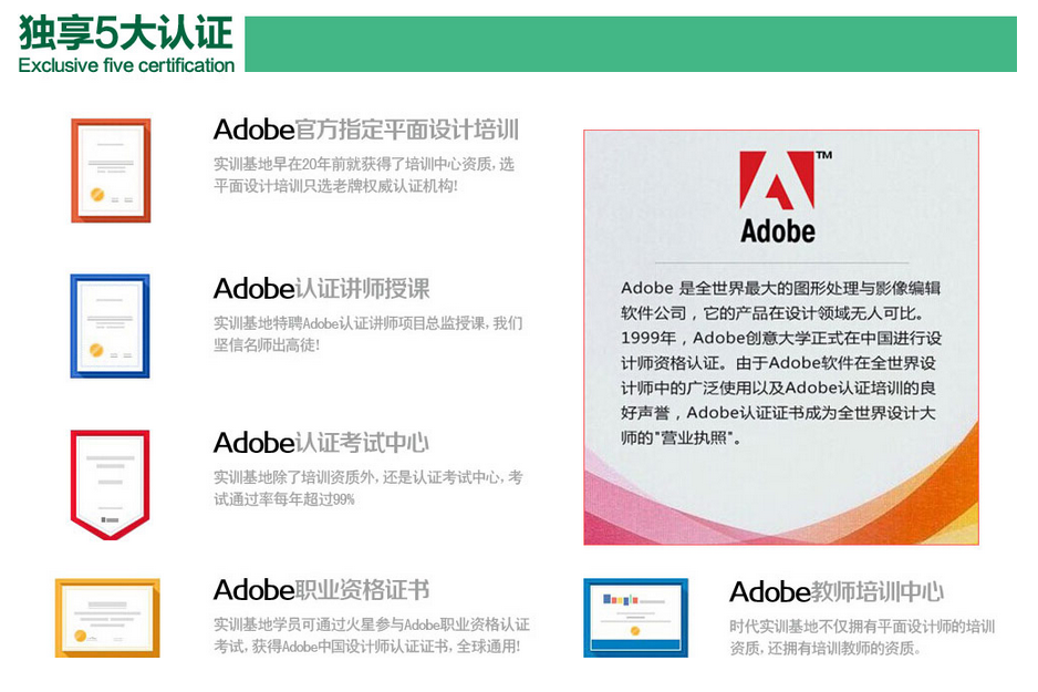adobe认证 adobe认证
