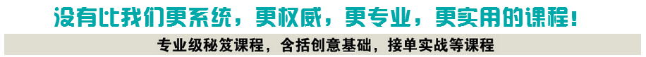 没有比我们更系统,更权威,更专业,更实用的课程! 没有比我们更系统,更权威,更专业,更实用的课程!