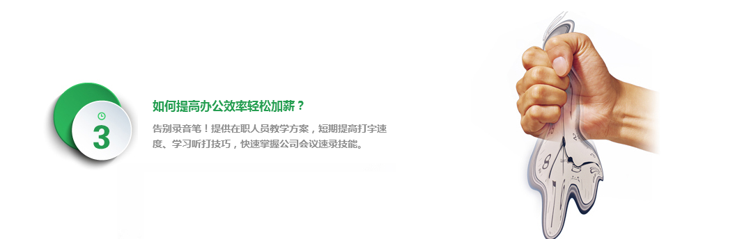 如何提高办公效率轻松加薪？