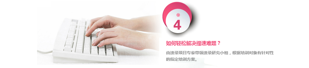 如何轻松解决提速难题？