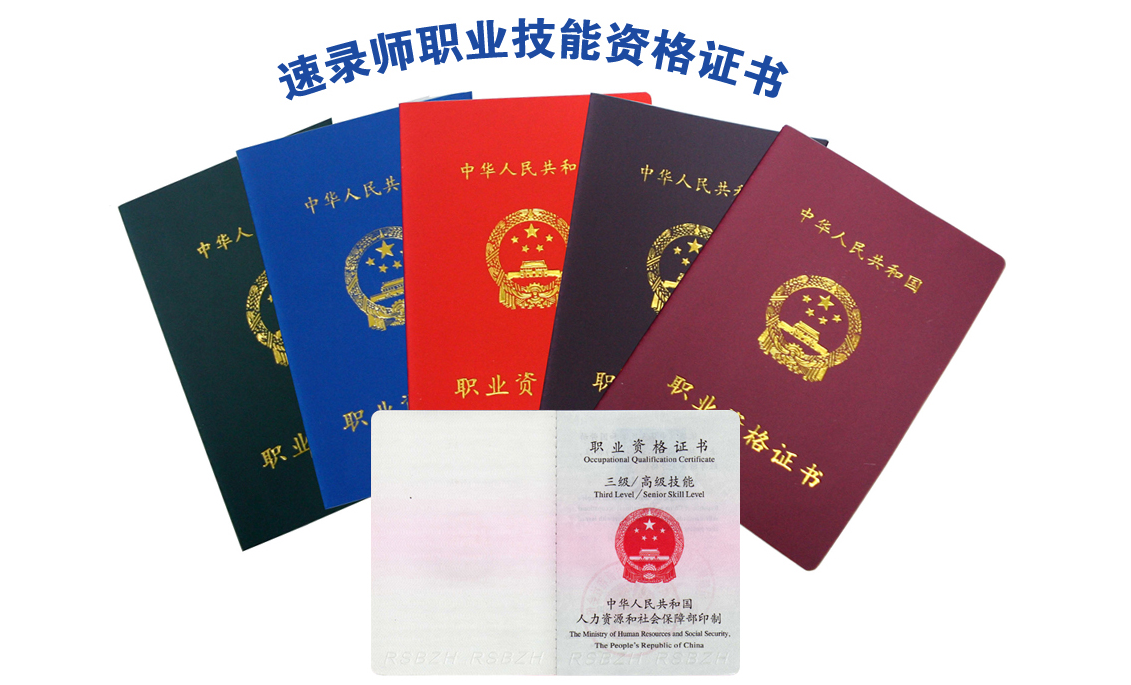 等级证书 等级证书