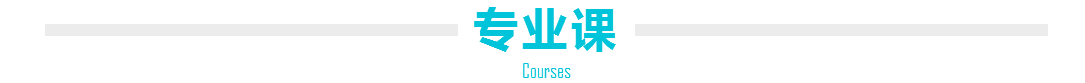 专升本专业课 专升本专业课