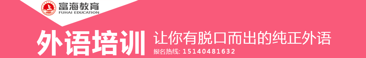 大连富海学校电话多少 大连富海学校电话多少