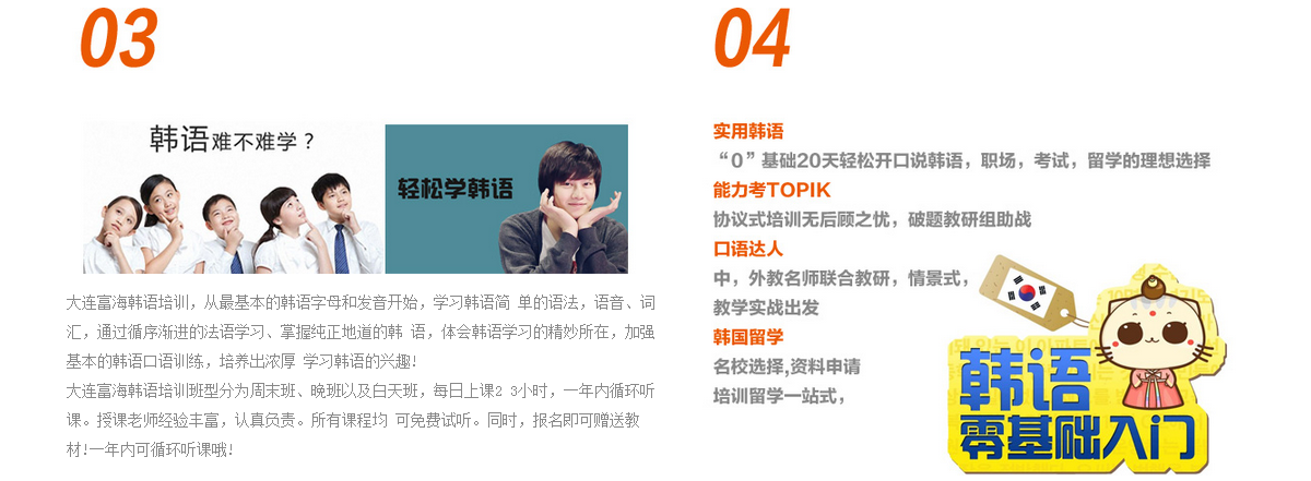 韩语零基础入门学习 韩语零基础入门学习