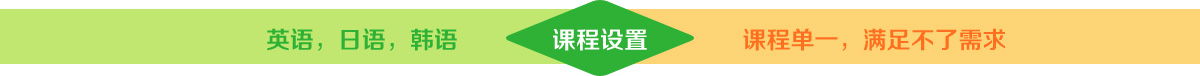 富海课程设置 富海课程设置