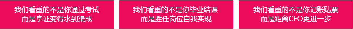我们看重的不是你通过考试 而是拿证变得水到渠成 我们看重的不是你通过考试 而是拿证变得水到渠成