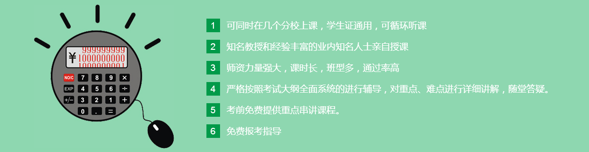 富海会计6大优势 富海会计6大优势