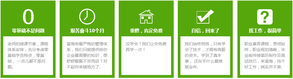 大连富海网络工程师培训 大连富海网络工程师培训