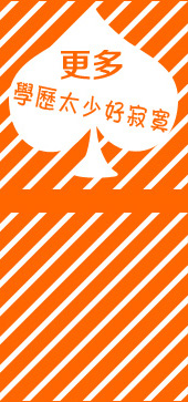 专科学历 专科学历
