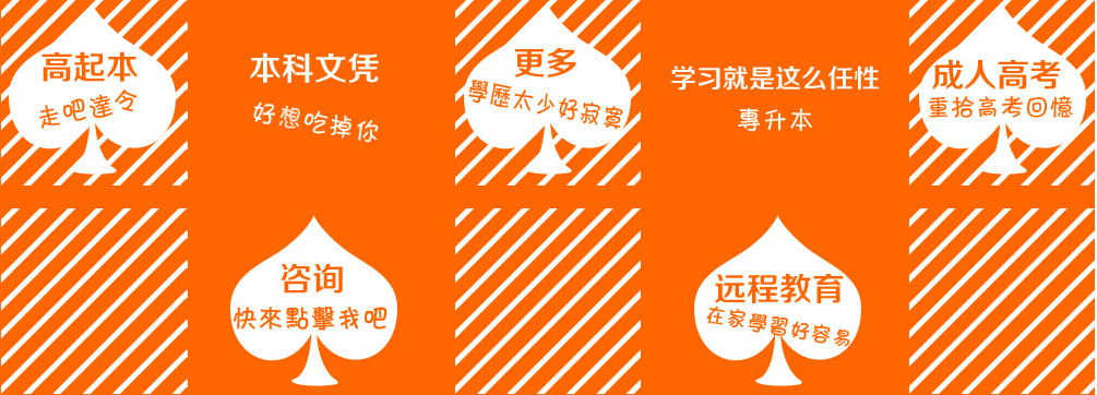 大连学历教育 大连学历教育