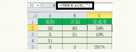 excel把公式产生的错误值显示为空