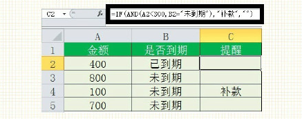 excel同时判断多列数据是否满足多个条件