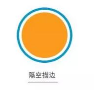 PS-隔空描边 PS-隔空描边
