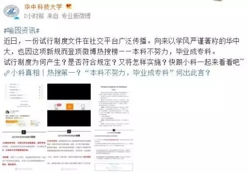 努力可以专升本,不努力小心本科变专科