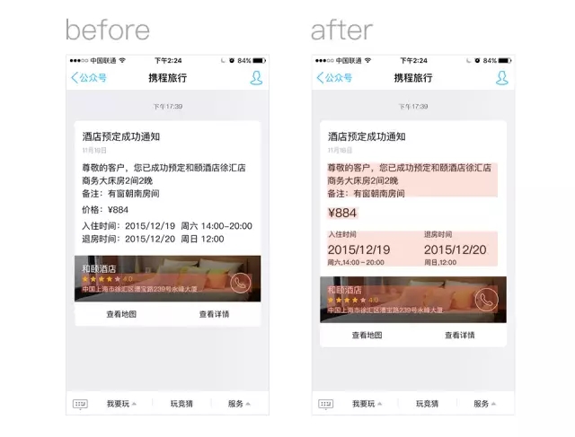 大连富海平面UI培训