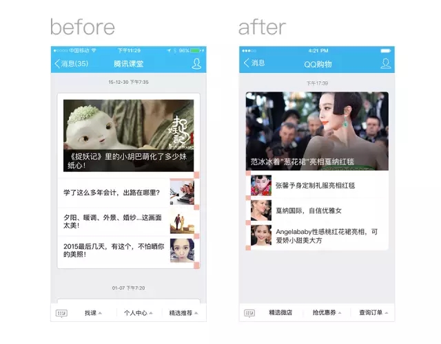 大连富海平面UI培训