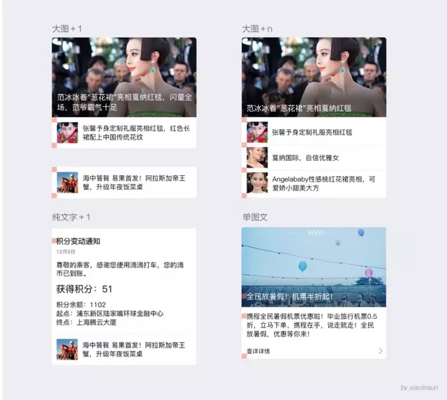 大连富海平面UI培训