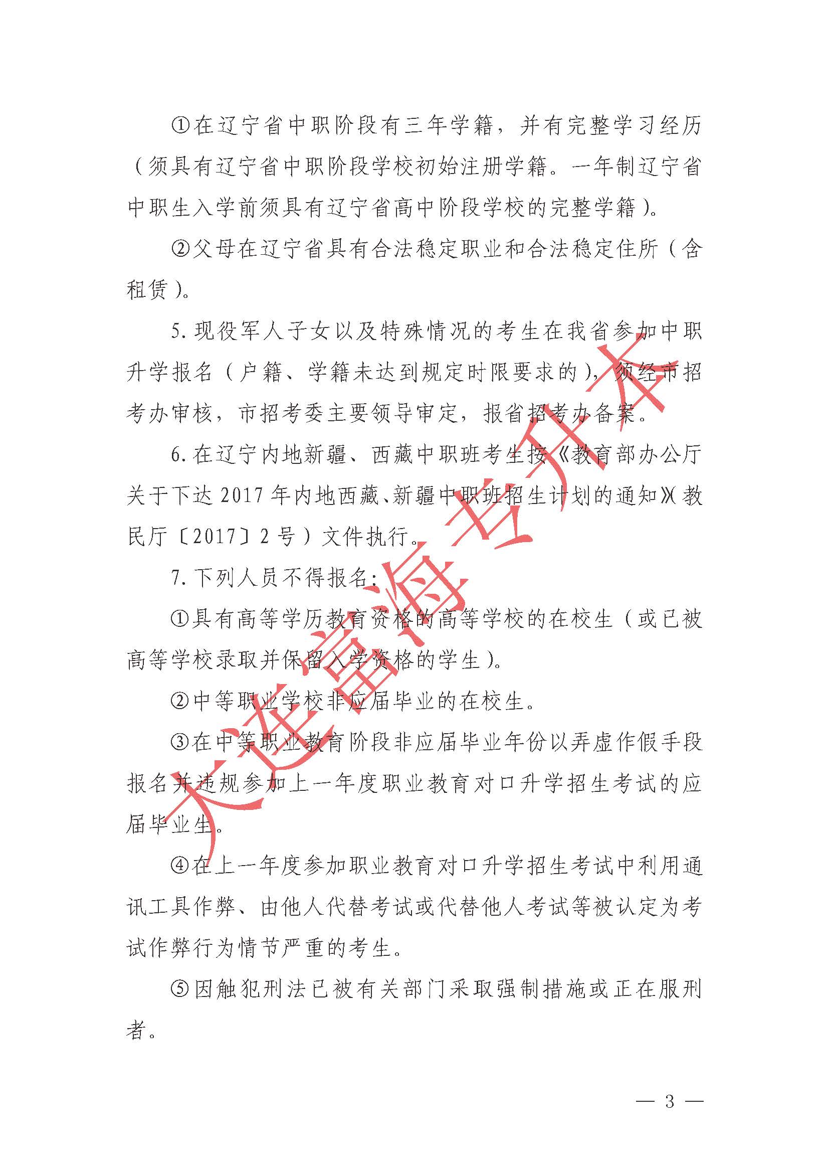 2018年专升本网上报名办法,专升本网上报名流程