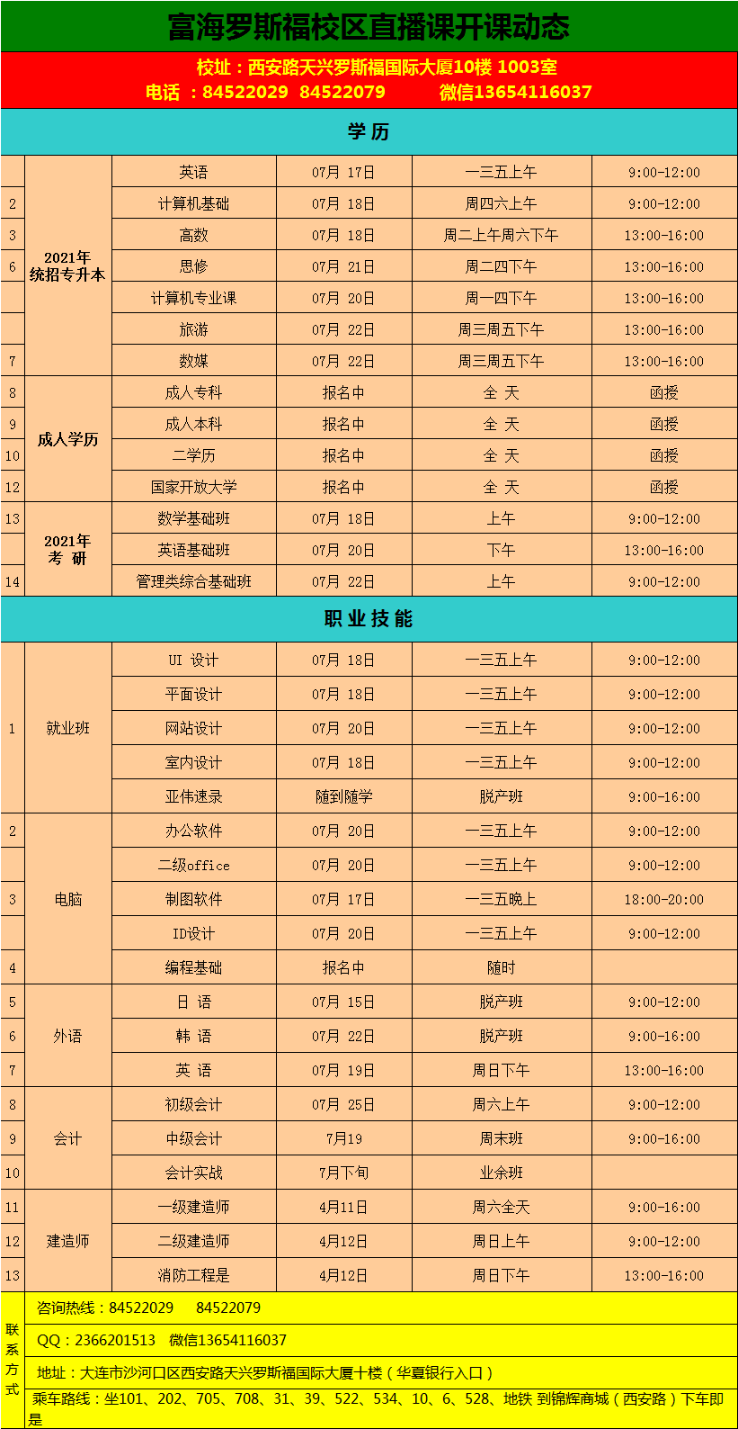 2020-lsf-07-2.png