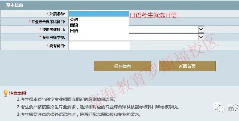 2022年辽宁专升本志愿填报流程 2022年辽宁专升本志愿填报流程