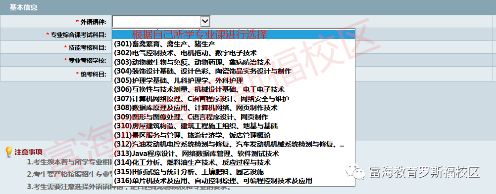 2022年辽宁专升本志愿填报流程 2022年辽宁专升本志愿填报流程